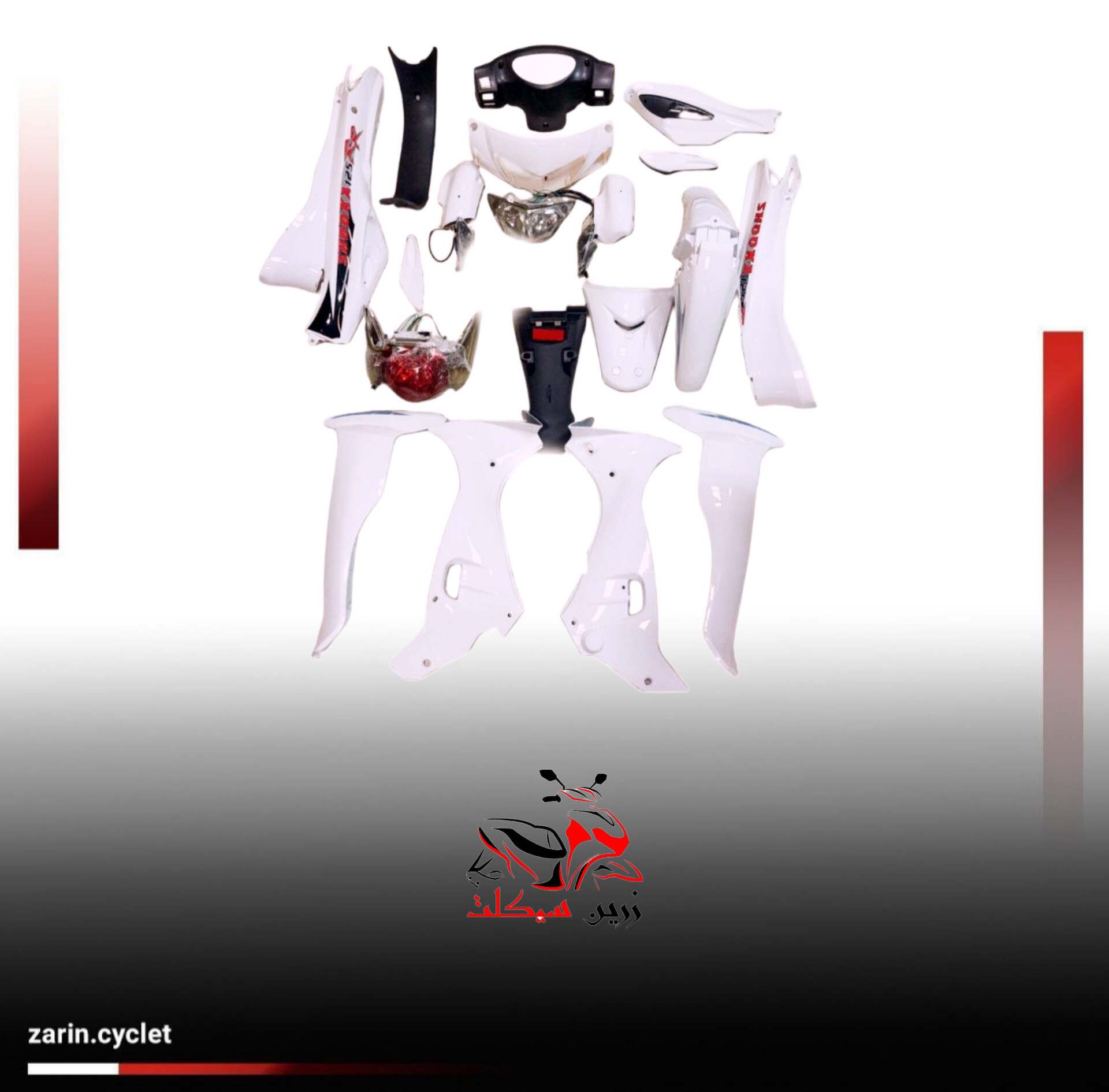 فلاپ شوکا سفید