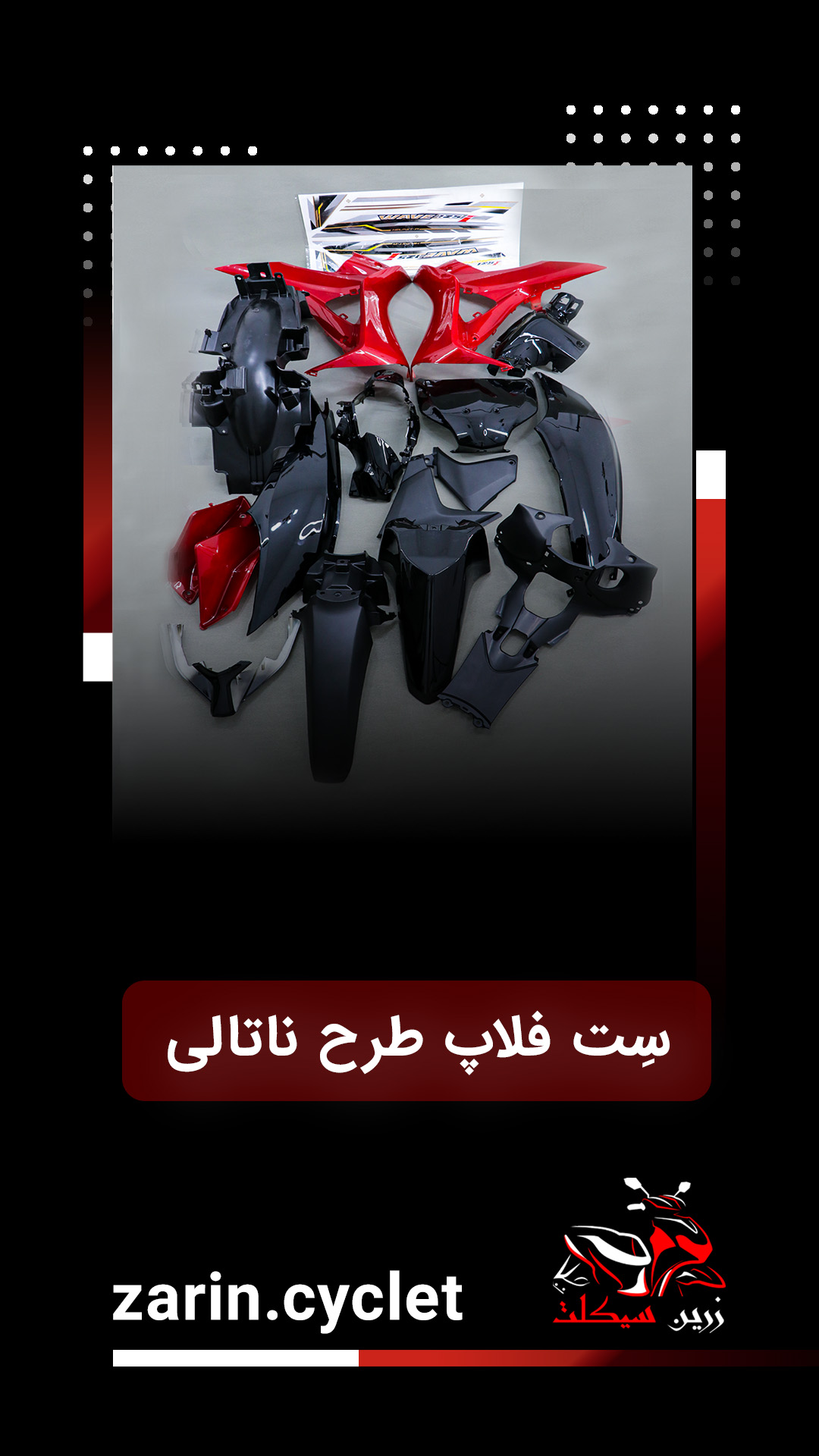 کاور کامل ناتالی