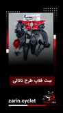 کاور کامل ناتالی