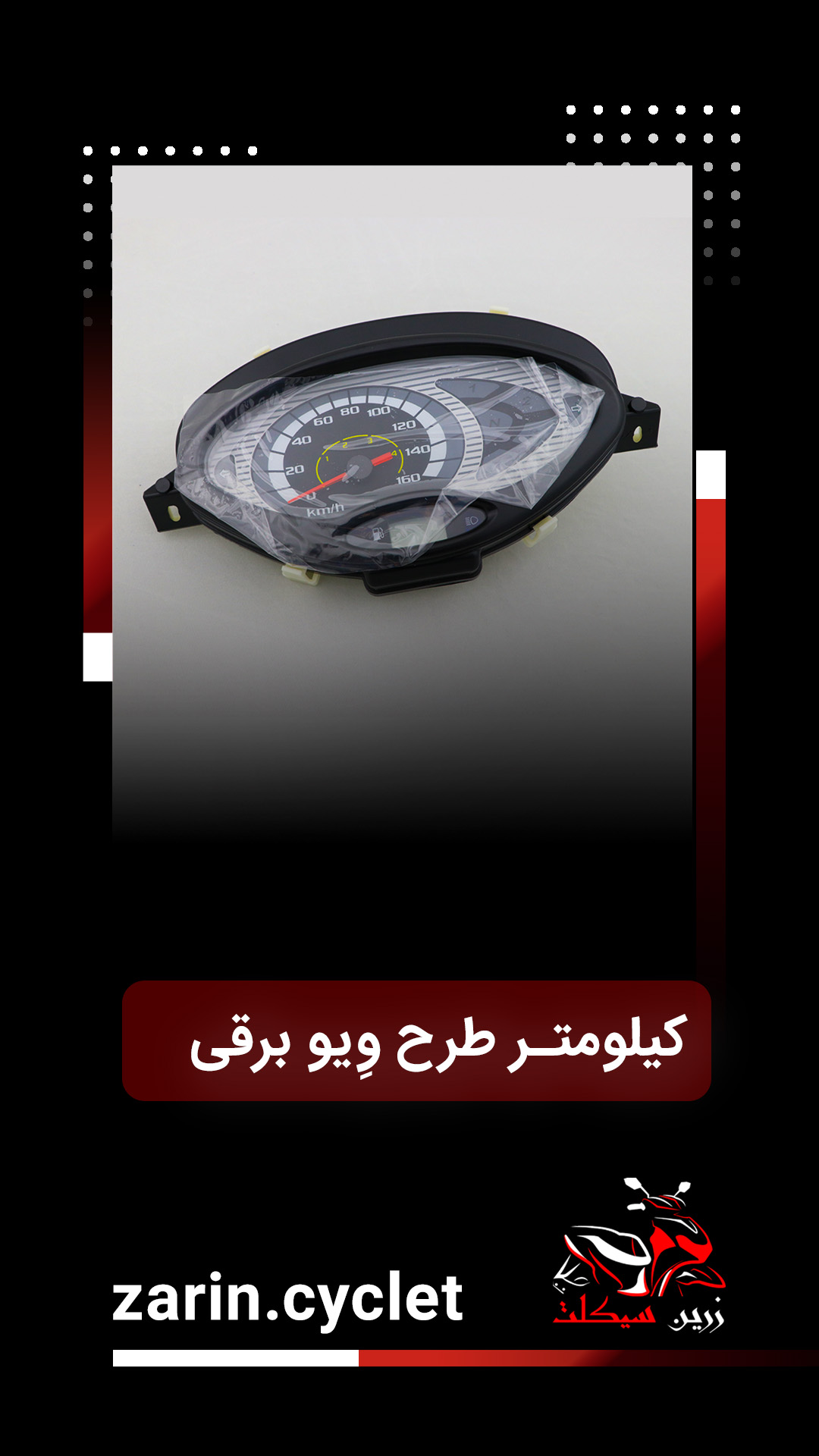 کیلومتر طرح ویو برقی