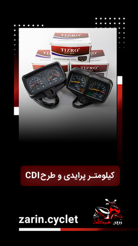 کیلومتر هندا (پرایدی و سی دی آی)