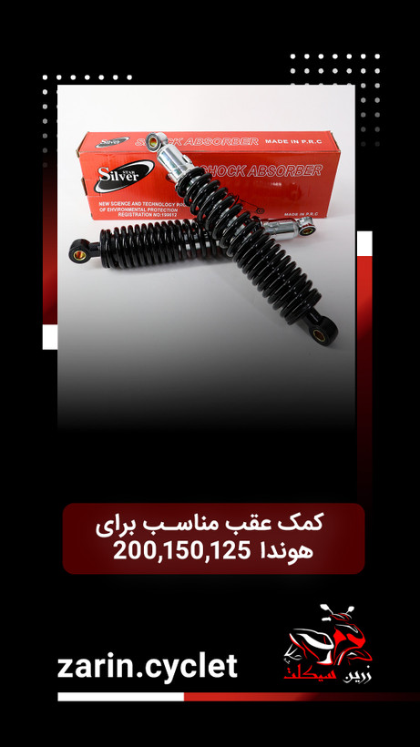 کمک عقب هندا