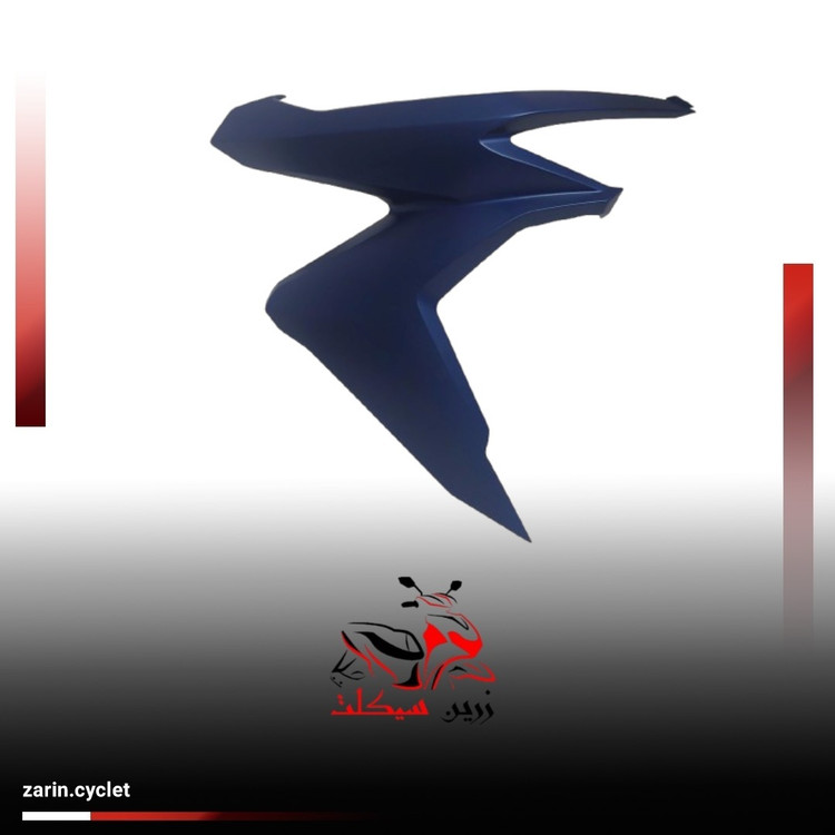 بغل چراغ کلیک آبی درباری (R)