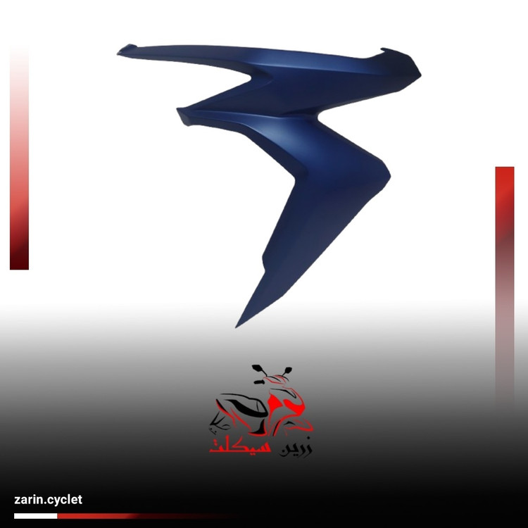 بغل چراغ کلیک آبی درباری (L)