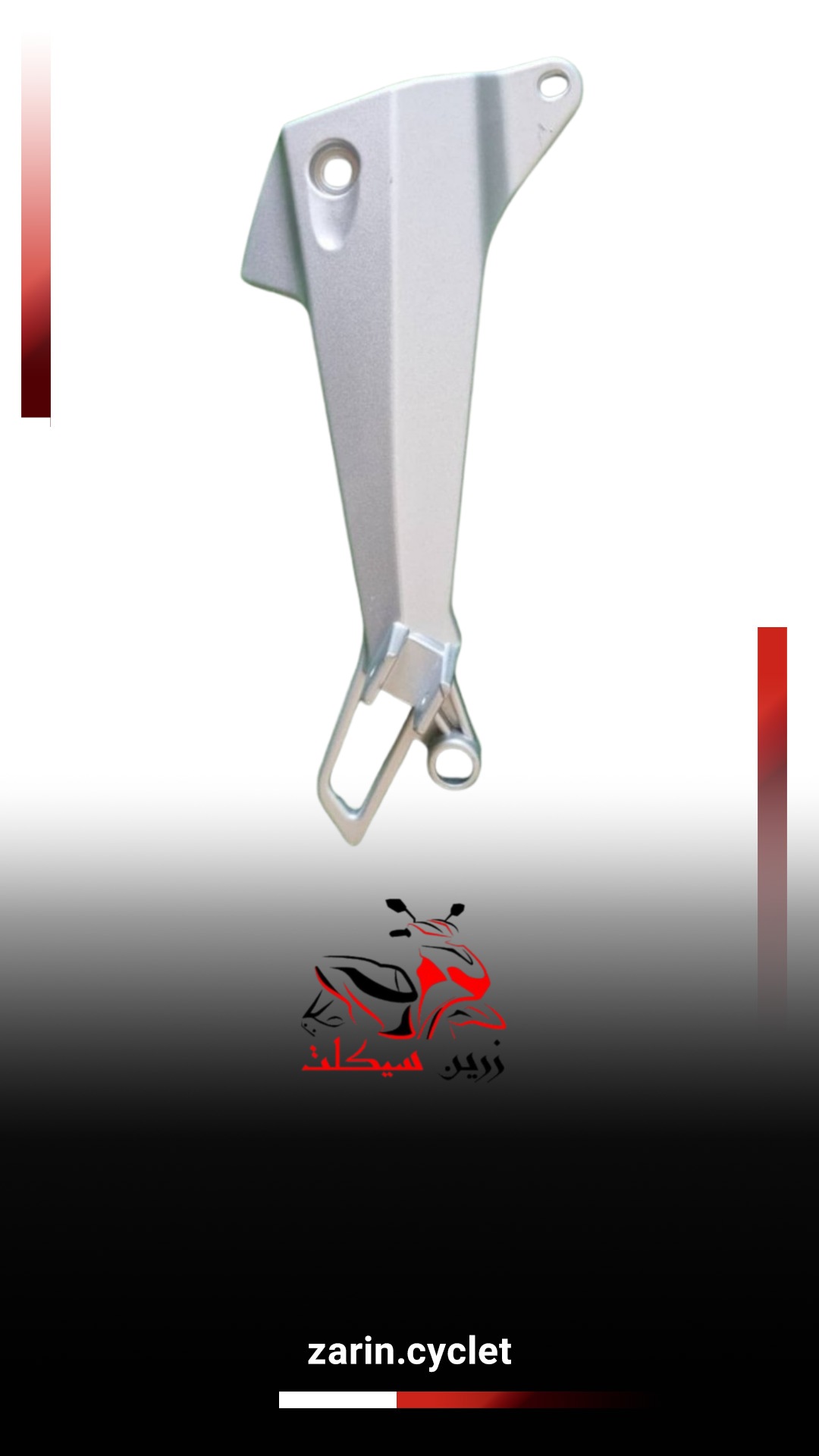 براکت طرح ویو (بیکلاج)