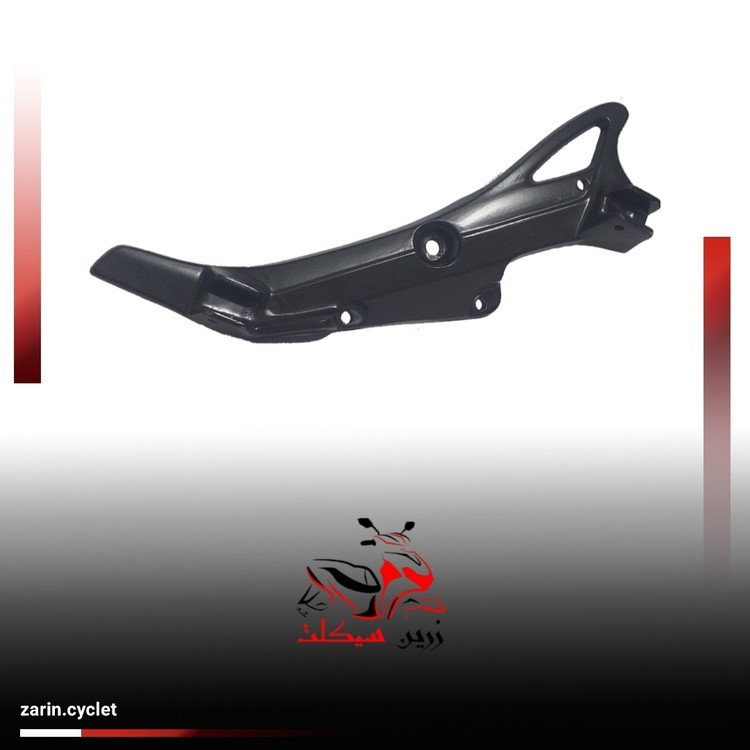 براکت شوکا 125 (راست)