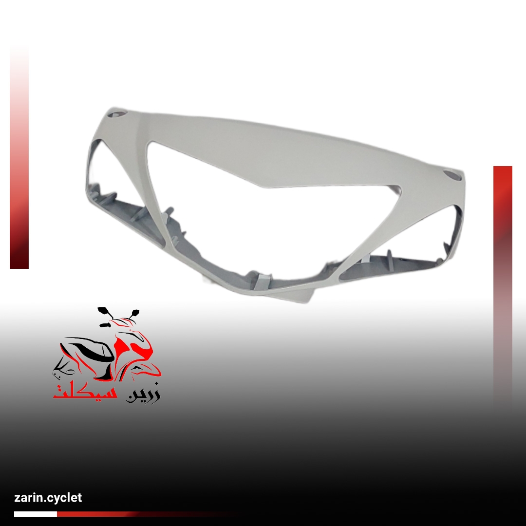 قاب چراغ شوکا 125 سفید