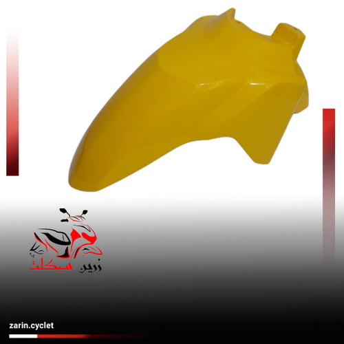 گلگیر جلو طرح کلیک 150 زرد