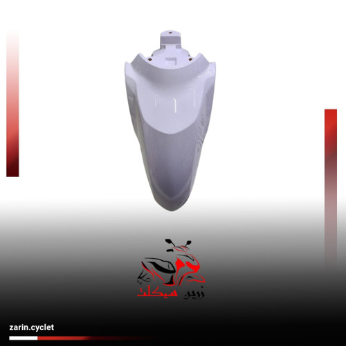 گلگیر جلو طرح کلیک 150سفید صدفی (چینی درجه یک)