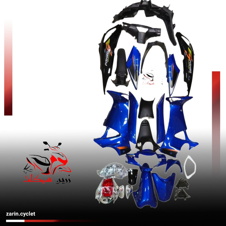 فلاپ (قاب) کامل پیشرو پیام (آبی)