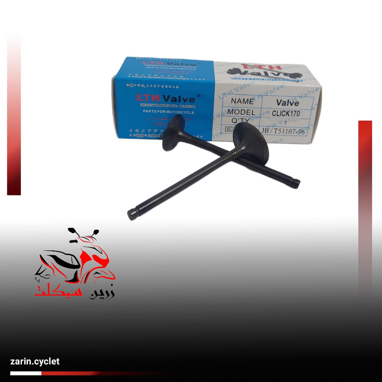سوپاپ کلیک 170 (بلند) (جفتی)
