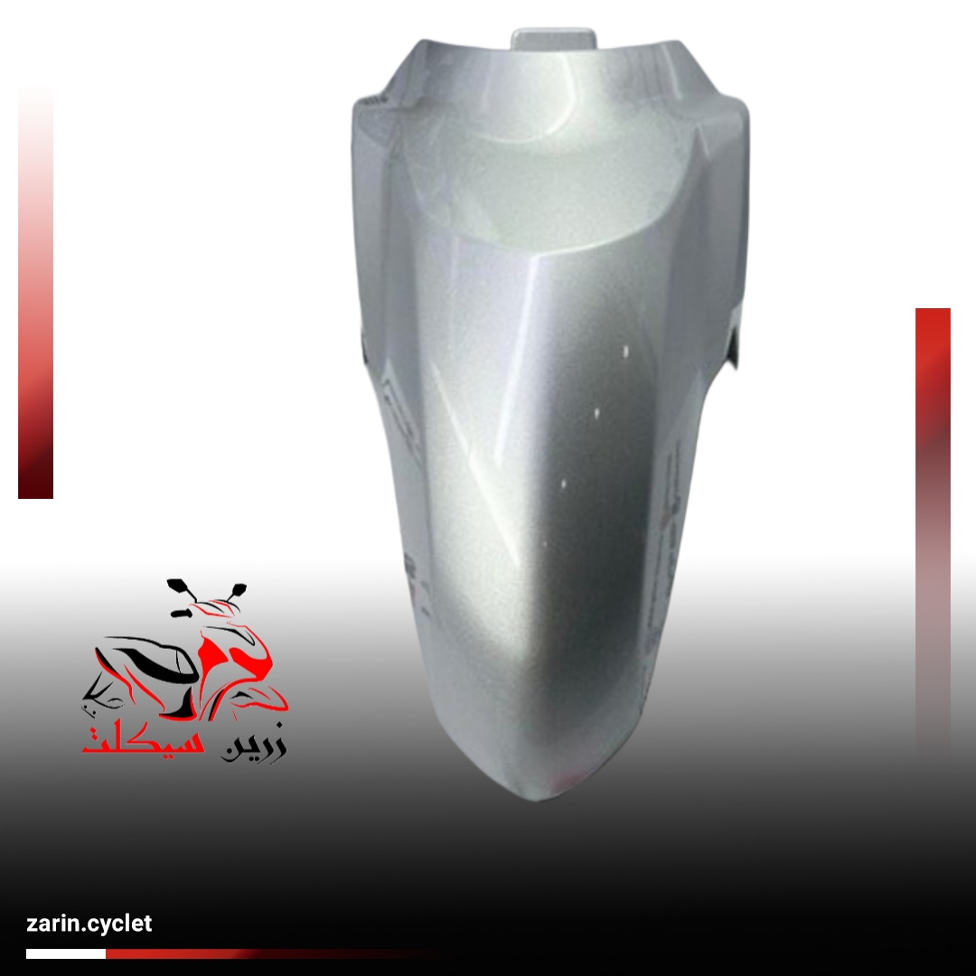 گلگیر جلو طرح کلیک 150 نقره ای (چینی درجه یک)