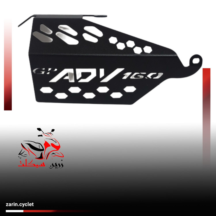محافظ (کاور) اگزوز فلزی 160 ADV