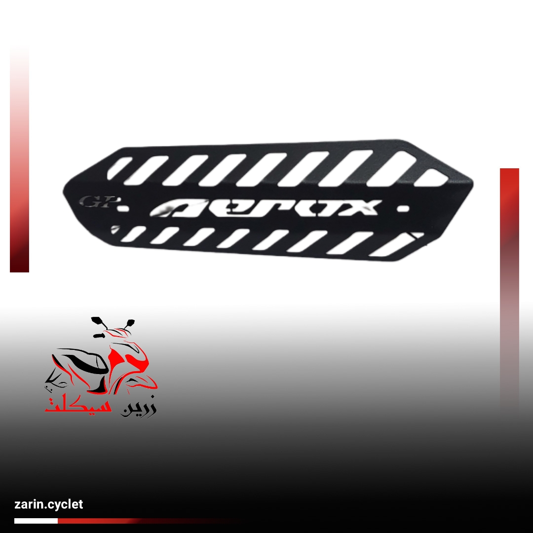 محافظ ( کاور) اگزوز فلزی طرح  ایروکس